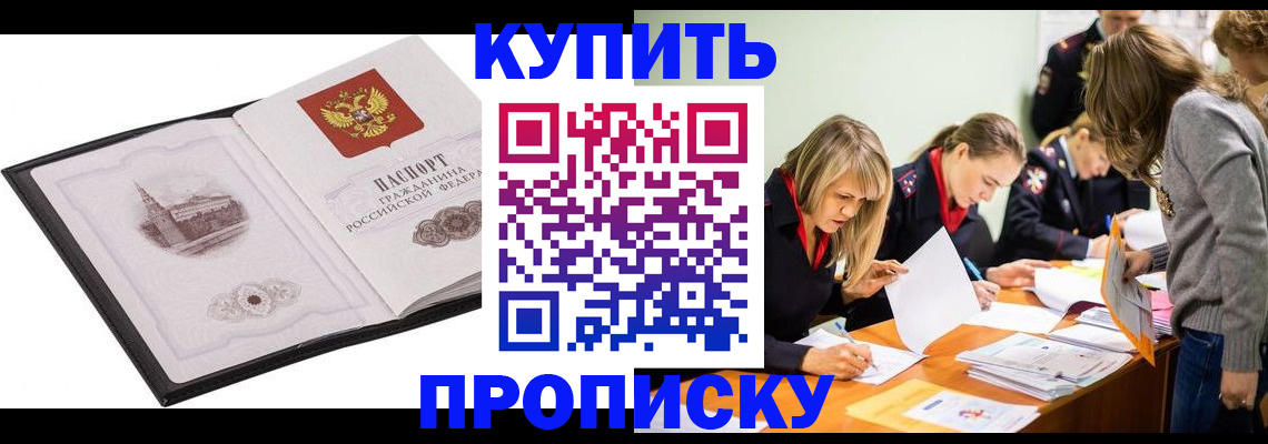 временная регистрация недорого в Муроме