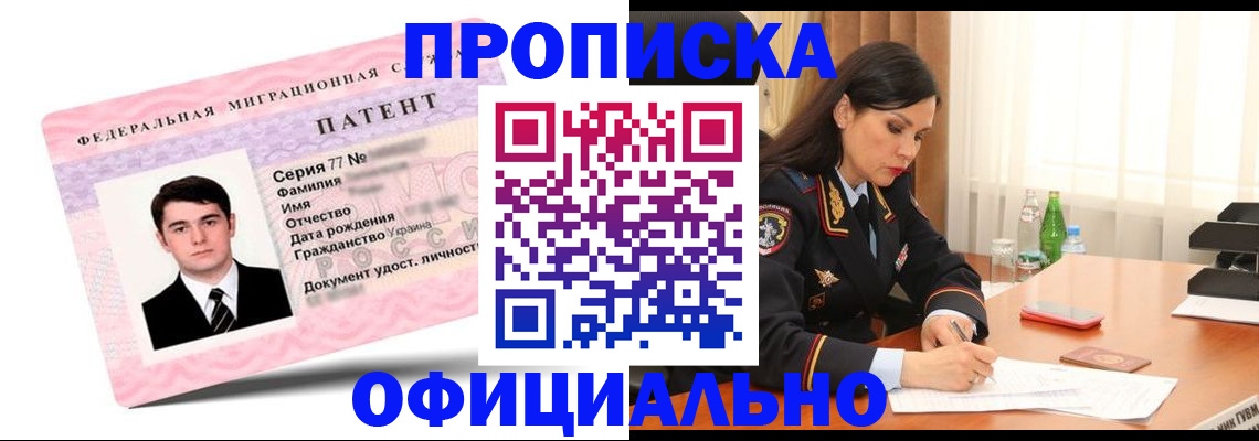 временная регистрация для школы в Муроме