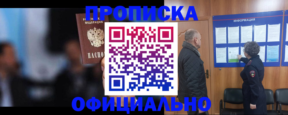 временная регистрация для школы в Муроме