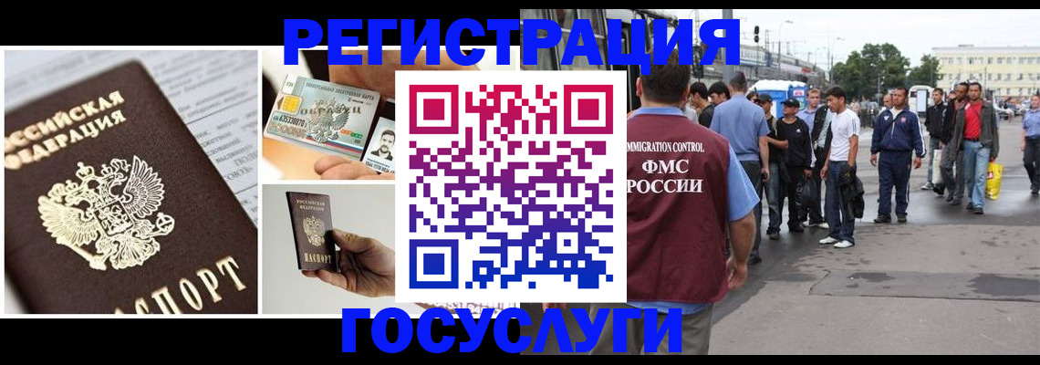 временная регистрация госуслуги в Муроме